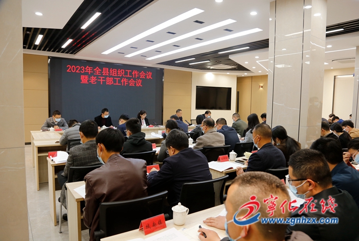 寧化召開組織工作會議暨老干部工作會議