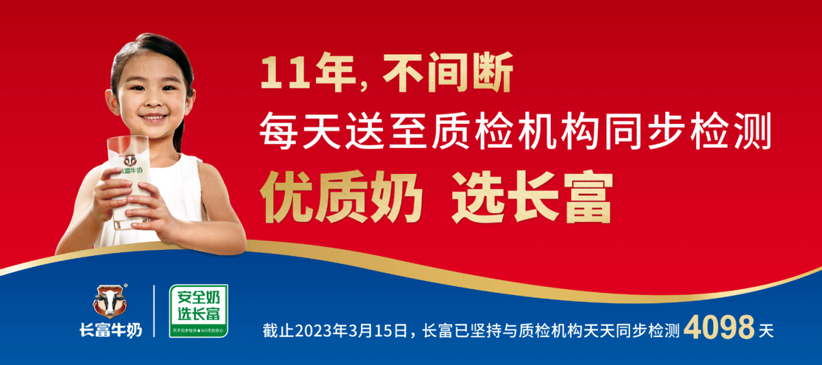 連續(xù)11年堅持每天主動送權(quán)威機構(gòu)檢測為難自己,這家企業(yè)圖什么?