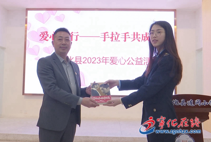 寧化:舉行“愛心同行——手拉手共成長”愛心公益活動啟動儀式