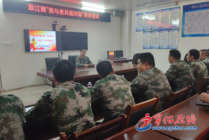 翠江鎮(zhèn)開(kāi)展“我與老兵面對(duì)面”宣講活動(dòng)