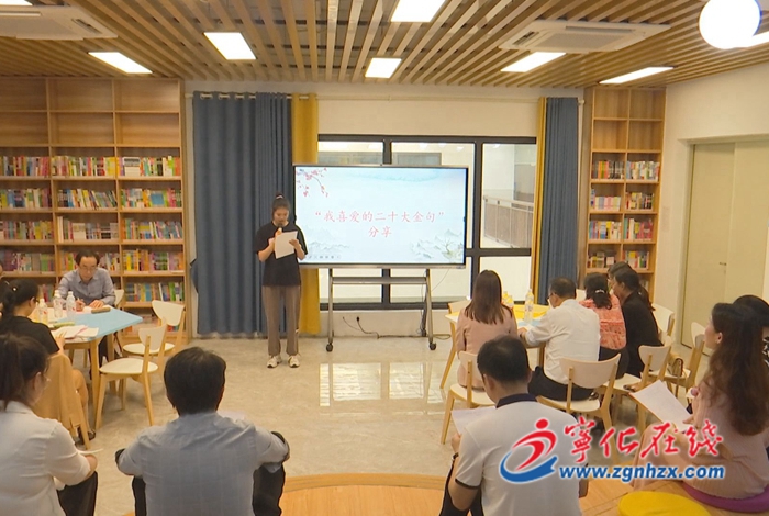 寧化縣舉辦“書香政協(xié) 弦誦連岡”教師讀書分享會