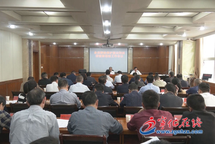 寧化召開耕地保護暨自然資源督察迎檢工作會