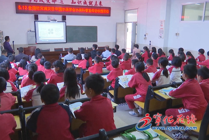 中國水保學會來寧化開展防災減災暨水保科普宣傳活動