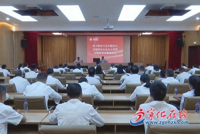 寧化：舉行學(xué)習(xí)貫徹習(xí)近平新時代中國特色社會主義思想專題輔導(dǎo)會
