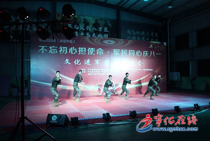 寧化舉辦“不忘初心擔使命·軍民同心慶八一”文化進軍營文藝晚會