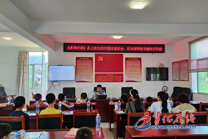 寧化泉上鎮:開展暑期關愛青少年成長活動