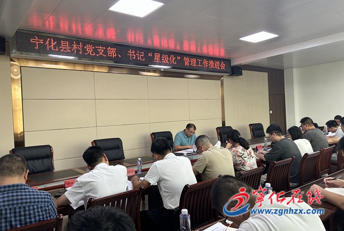 寧化:爭“星”晉位 激活基層黨建一池春水