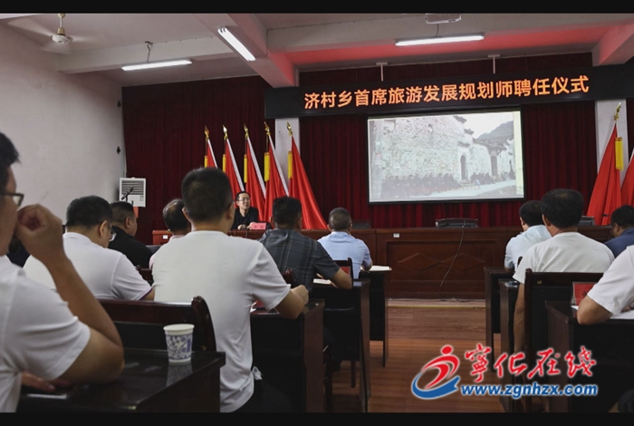 濟(jì)村鄉(xiāng):聘請旅游發(fā)展規(guī)劃師 賦能鄉(xiāng)村振興