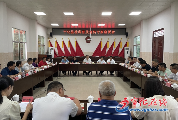 寧化縣社科普及宣傳專家座談會暨“弘揚長征精神·賡續紅色血脈”交流研討會在淮土鎮舉辦
