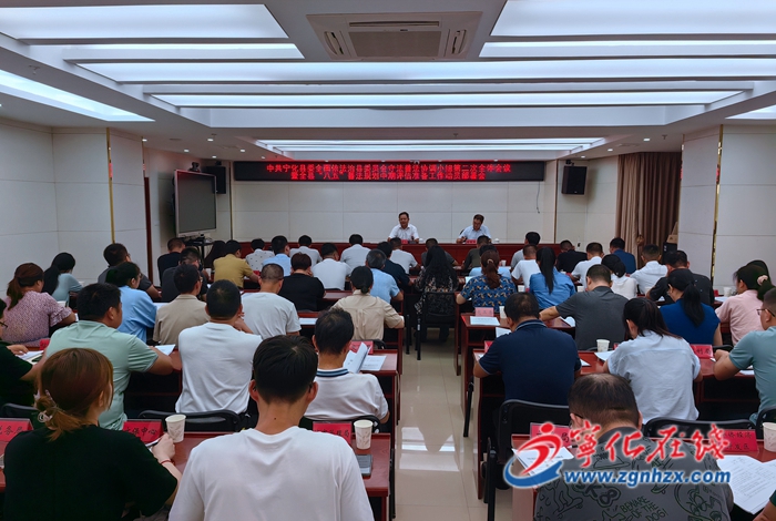 寧化縣委全面依法治縣委員會守法普法協(xié)調(diào)小組第二次會議召開