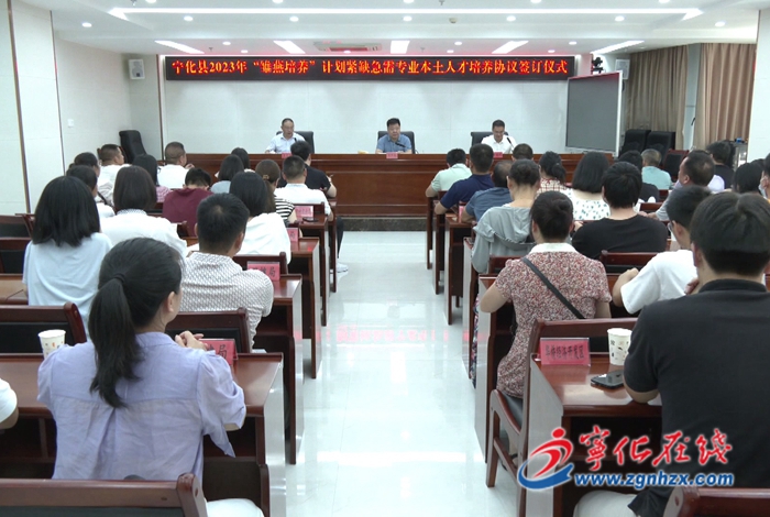 寧化: 實施“雛燕培養”計劃 推動寧籍人才回歸