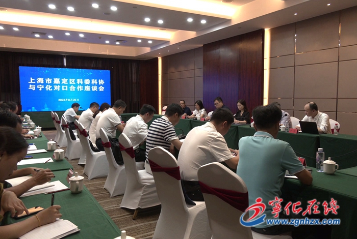 上海嘉定區科委科協來寧開展對口合作考察調研