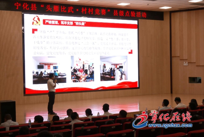 寧化：“頭雁比武·村村競賽”縣級點驗活動圓滿落幕
