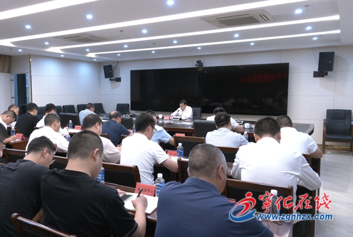 寧化召開防御臺風(fēng)暴雨工作會商部署會議