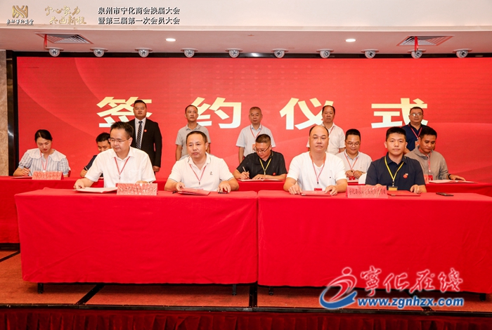 寧化縣在泉州舉辦特色產(chǎn)業(yè)鏈招商推介會