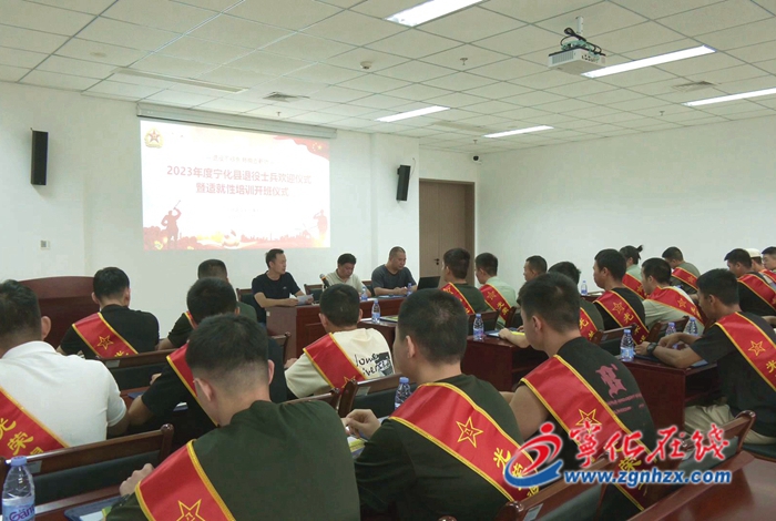 寧化:歡迎退役士兵回家鄉(xiāng) 扎實(shí)開展適就性培訓(xùn)