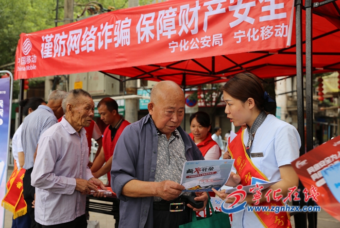 寧化縣開展2023年國(guó)家網(wǎng)絡(luò)安全宣傳周集中宣傳活動(dòng)