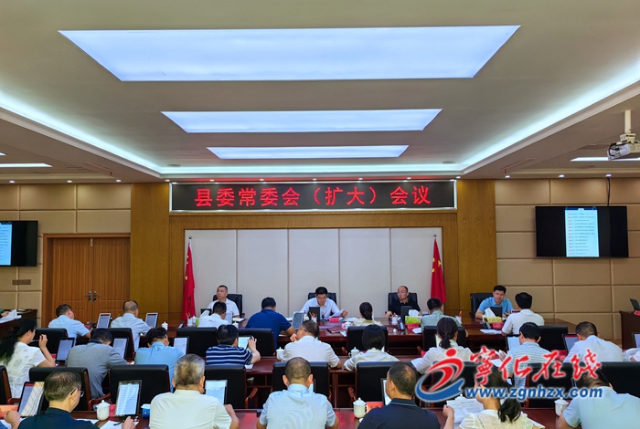 寧化縣委常委會（擴大）會議召開