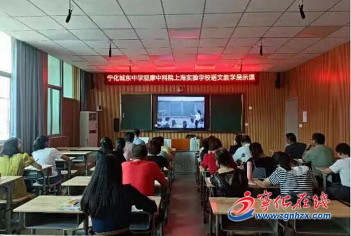 滬寧合作：網(wǎng)絡(luò)教研促成長(zhǎng)