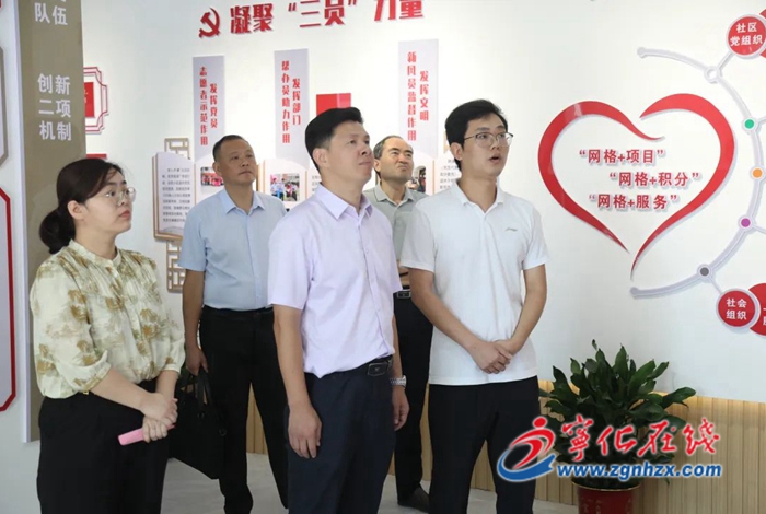 學習進行時|寧化:近鄰網格之家揭牌成立 激發社區治理新活力