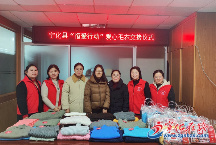 寧化縣婦聯：“恒愛行動”暖寒冬