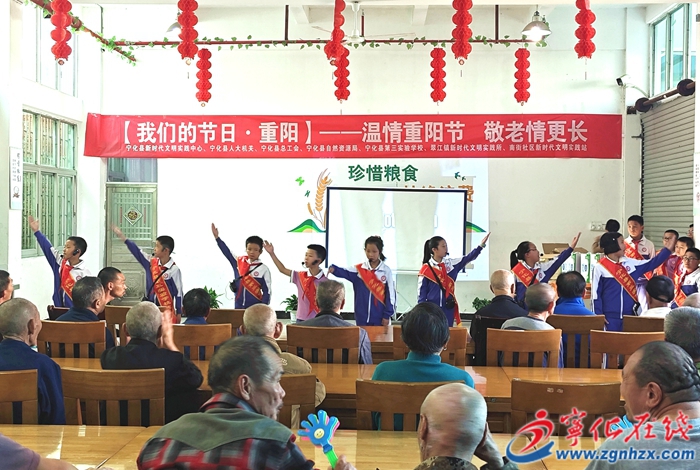 寧化開展多彩活動慶祝重陽節