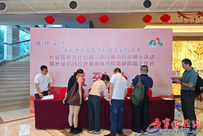 參加長征國家文化公園三明段集中開放展示活動的嘉賓陸續抵寧報到