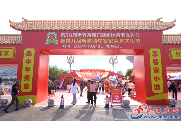 第九屆海峽兩岸客家美食文化節與第五屆寧臺農特產品展銷會現場火爆