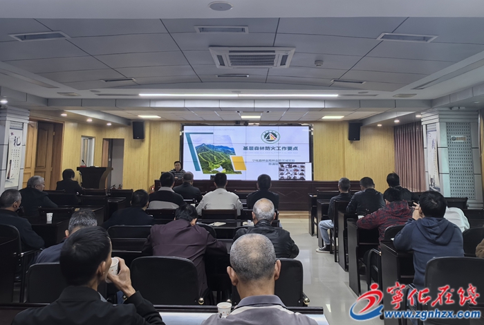 寧化：開展全縣生態護林員 第二期能力提升培訓