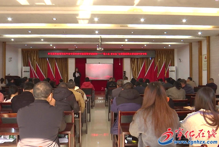 寧化開展學(xué)習(xí)習(xí)近平總書記來閩考察精神巡回宣講活動