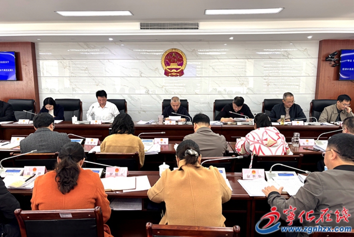 寧化縣第十八屆人大常委會(huì)第二十五次會(huì)議召開