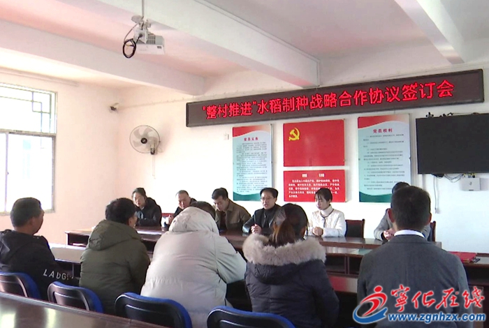 城郊鎮(zhèn)：簽訂戰(zhàn)略合作協(xié)議 助力鄉(xiāng)村種業(yè)發(fā)展