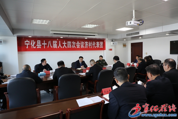 【聚焦兩會(huì)】寧化縣領(lǐng)導(dǎo)參加人大分組審議