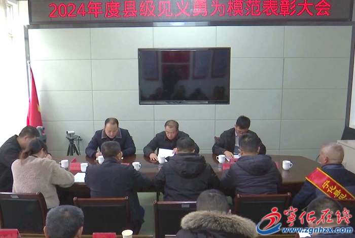 寧化縣召開見義勇為先進模范獎勵大會
