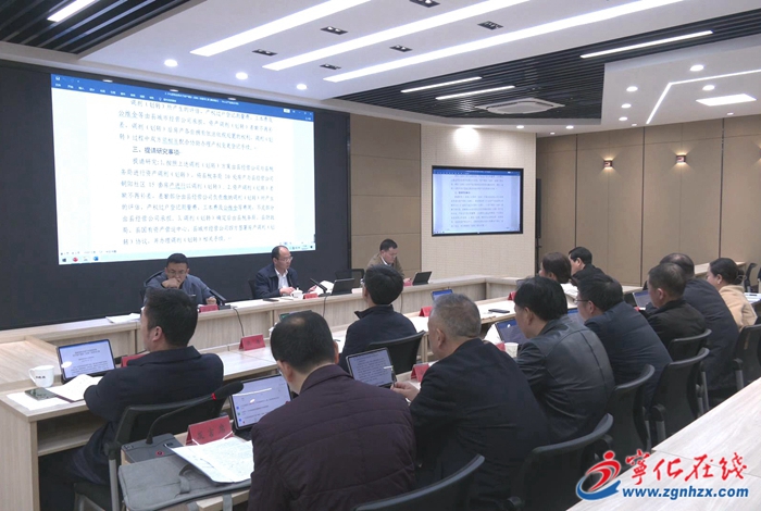 寧化縣政府召開2024年度第一次常務(wù)會議