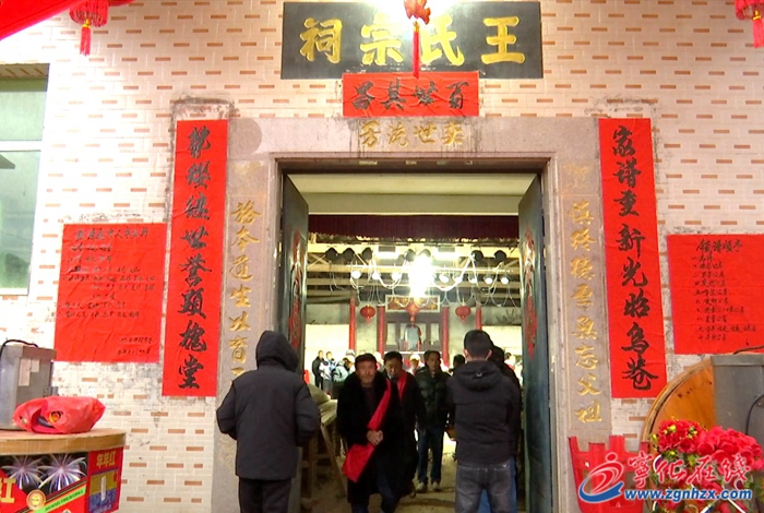 寧化:傳承客家文化 共慶發(fā)譜盛典