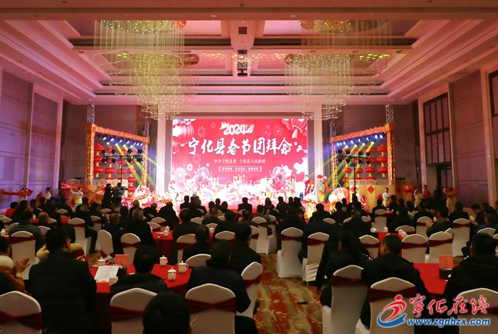 寧化縣舉行2024年春節團拜會