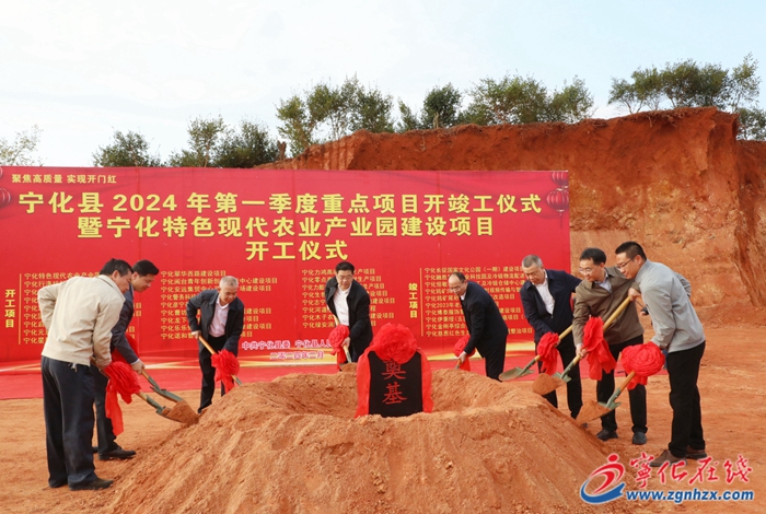 總投資60.9億元！寧化縣舉行一季度重大項(xiàng)目集中開竣工儀式