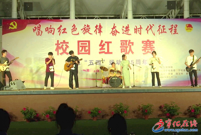 三明工貿學校:紀念五四運動105周年 校園紅歌賽燃情開唱