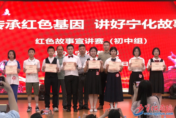 寧化:舉辦2024年教育系統紅色故事宣講比賽