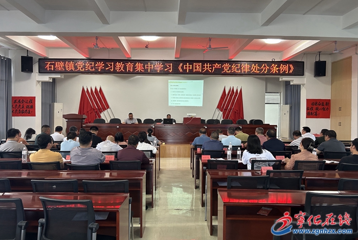 石壁鎮(zhèn):四項(xiàng)融合推進(jìn)黨紀(jì)學(xué)習(xí)教育走深走實(shí)