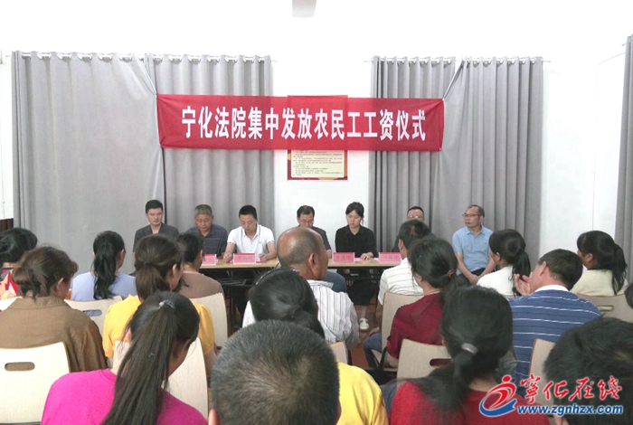 寧化:52名農民工拿到工資了