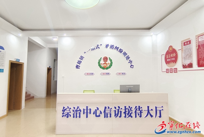 曹坊鎮推動綜治中心規范化建設