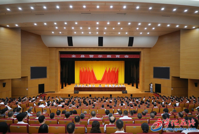 寧化縣警示教育會召開