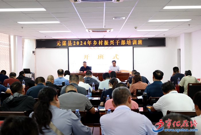 云南楚雄州元謀縣鄉(xiāng)村振興干部培訓(xùn)班在寧化開班