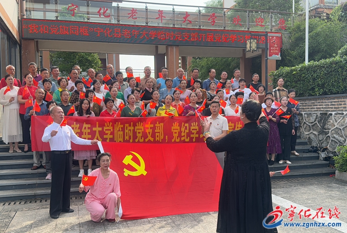 黨紀(jì)學(xué)習(xí)教育|寧化法院、翠江鎮(zhèn)多形式開展黨紀(jì)學(xué)習(xí)教育 翠江鎮(zhèn)開展黨紀(jì)學(xué)習(xí)教育聯(lián)合專題黨課