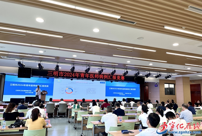 三明市第一屆青年醫(yī)師病例匯報競賽在寧化舉行