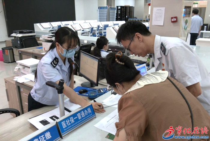寧化實(shí)現(xiàn)群眾醫(yī)社保退費(fèi)“一窗受理”