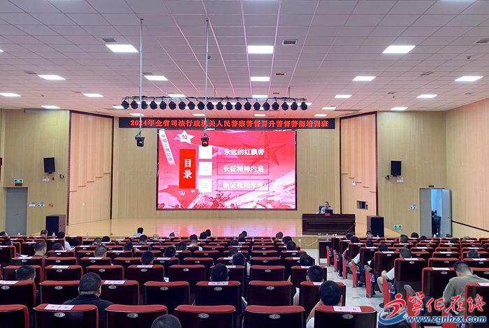 全省司法行政機關人民警察第七期警督晉升警督警銜培訓班在寧化舉辦