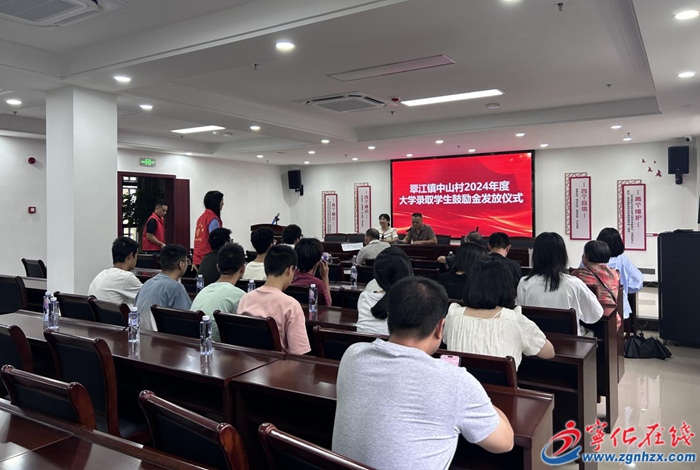 寧化濟村鄉、翠江鎮中山村為高考優秀學子舉辦表彰會